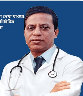 Dr. Arun Jyoti Tarafdar