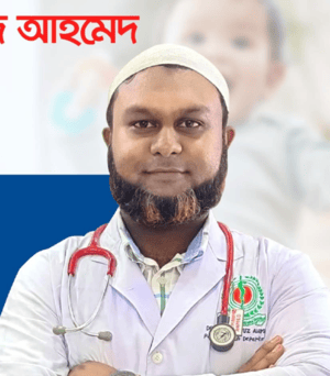 Dr. Md. Mahfuz Ahmed