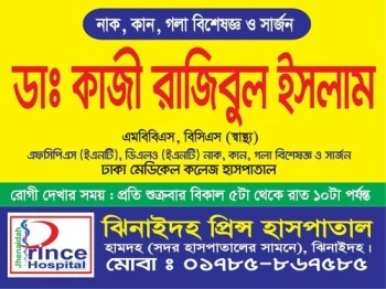 Dr. Kazi Rajibul Islam
