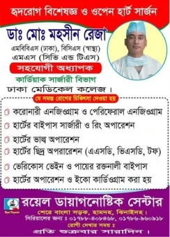 Dr. Md. Mohsin Reza1