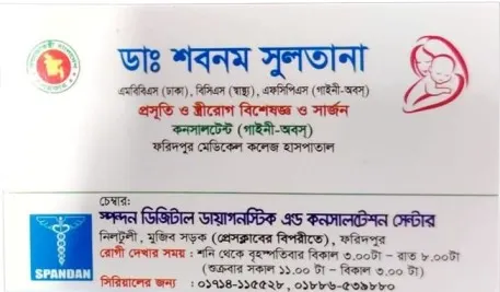 Dr. Sabnam Sultana-Gynecology-Faridpur